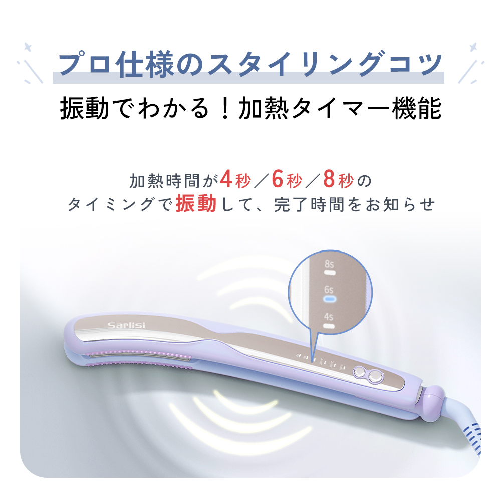 ボリュームヘアアイロン SAHK15PBW