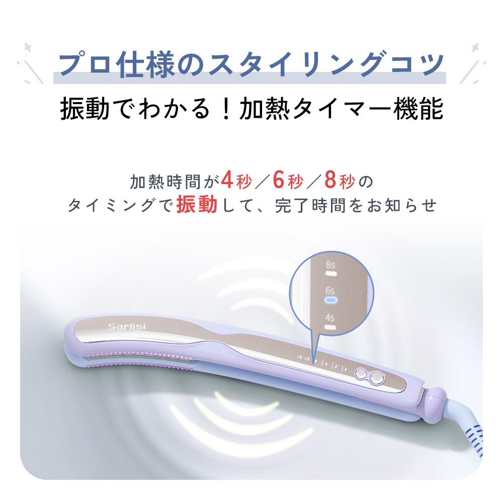 ボリュームヘアアイロン SAHK15PBW-Sarlisi（サーリシ）公式サイト