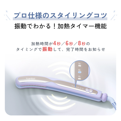 ボリュームヘアアイロン SAHK15PBW-Sarlisi（サーリシ）公式サイト