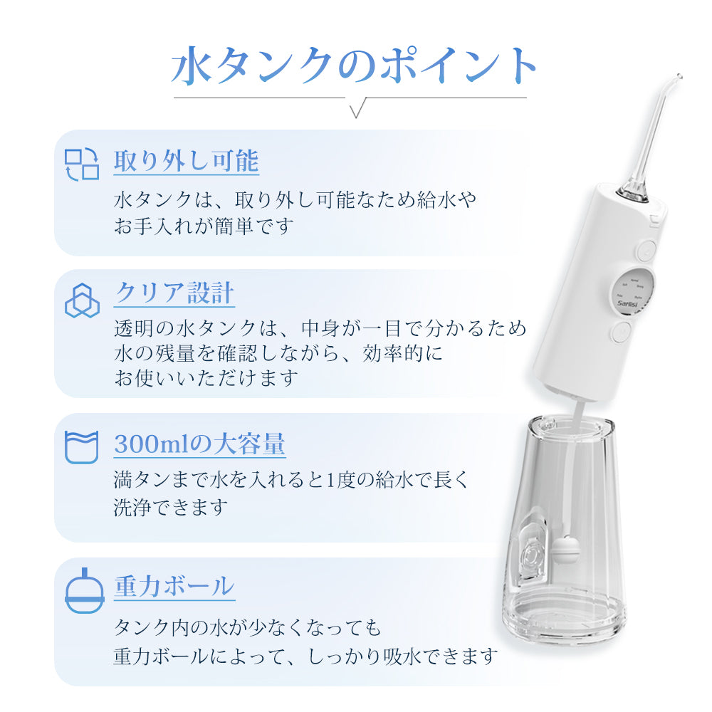 口腔洗浄器 SAKK19WHW-Sarlisi（サーリシ）公式サイト
