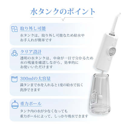 口腔洗浄器 SAKK19WHW