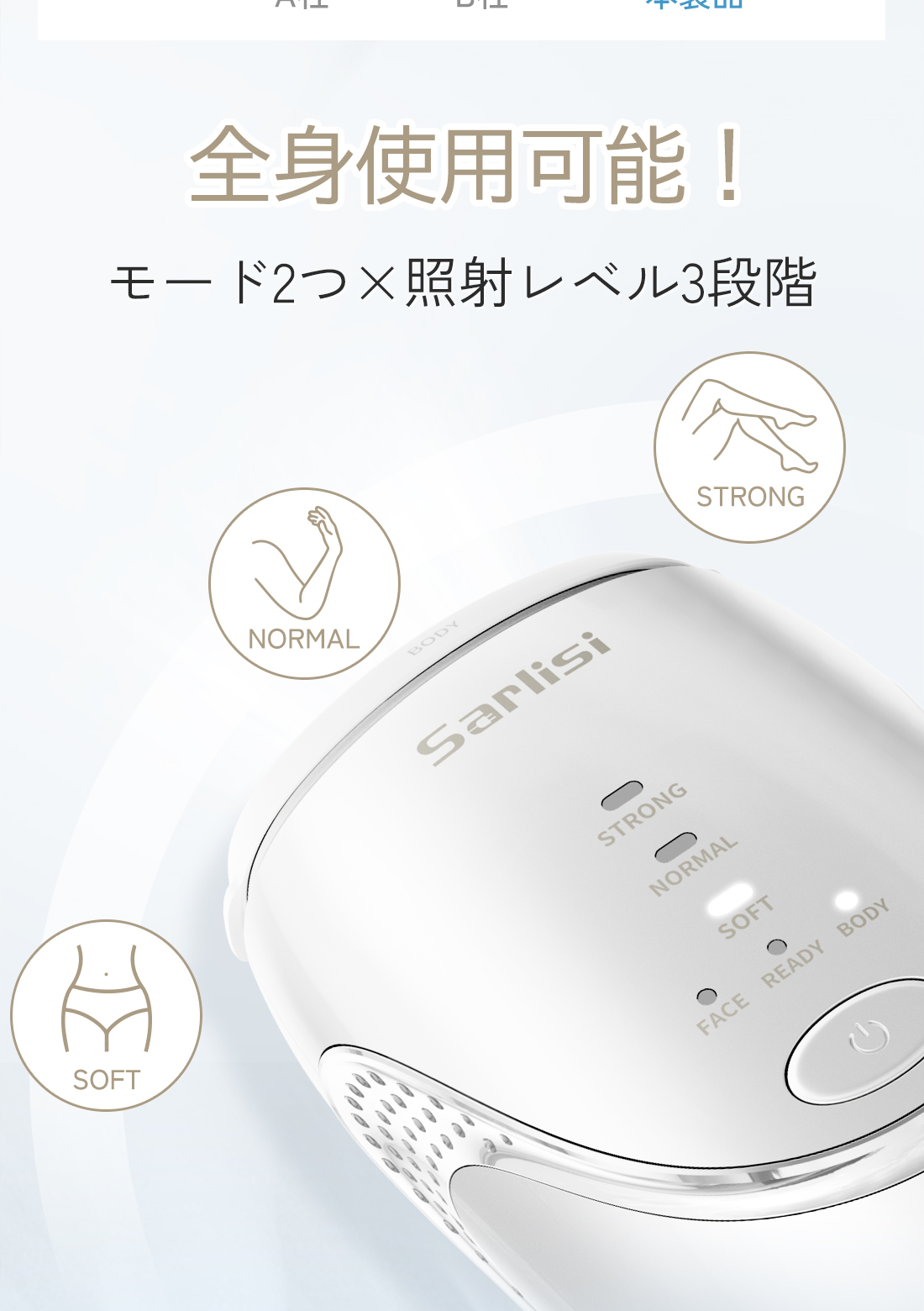 新品未開封 Sarlisi サーリシ 脱毛器 冷風式 IPL 脱毛器 IPL脱毛