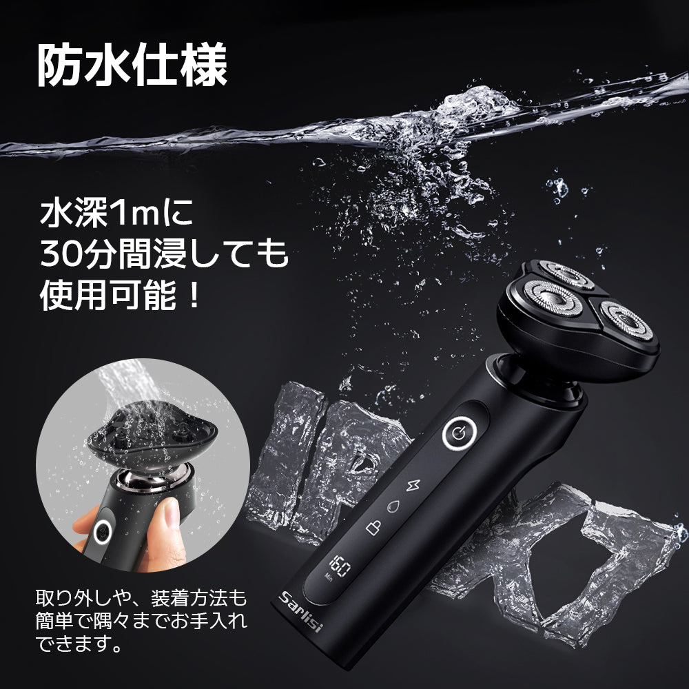 メンズ電動シェーバー-Sarlisi（サーリシ）公式サイト