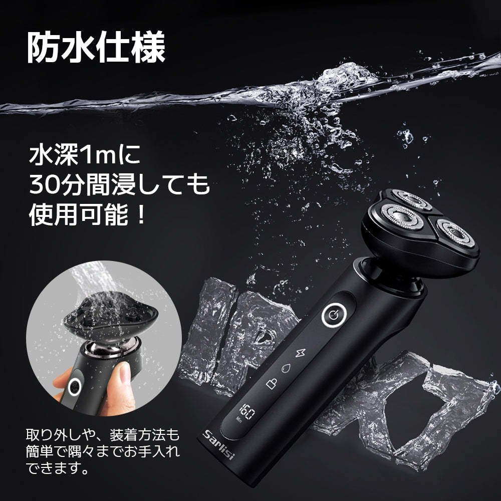 メンズ電動シェーバー-Sarlisi（サーリシ）公式サイト