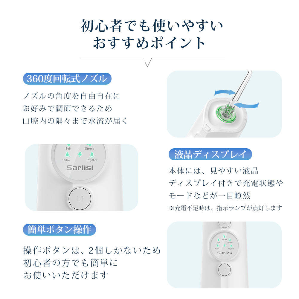 口腔洗浄器 SAKK19WHW-Sarlisi（サーリシ）公式サイト
