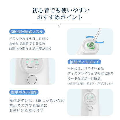 口腔洗浄器 SAKK19WHW-Sarlisi（サーリシ）公式サイト