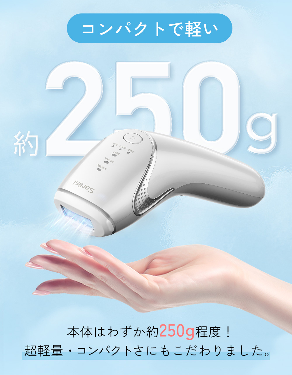 IPL脱毛 | 家庭用脱毛器 | 冷風式IPL脱毛器 —— Sarlisi.co.jp