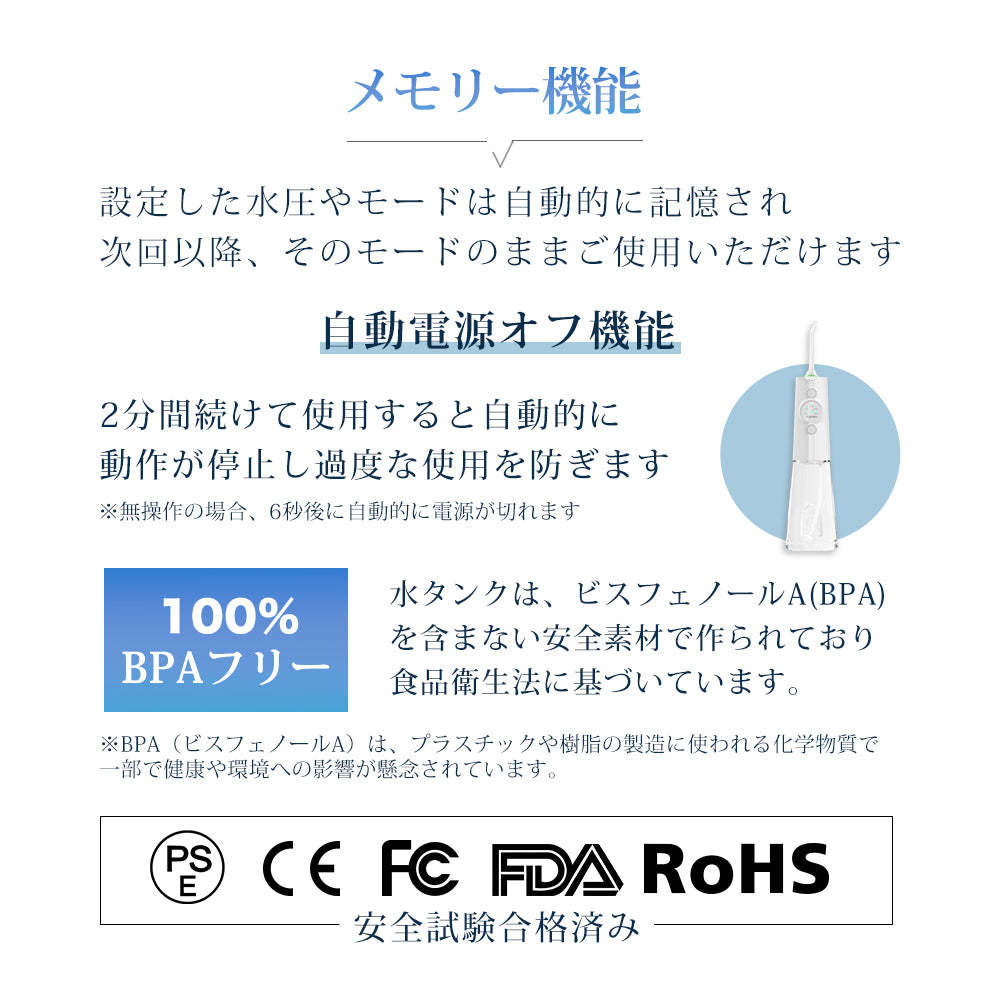 口腔洗浄器 SAKK19WHW