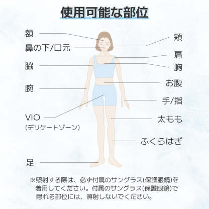 IPL冷感脱毛器 AI07