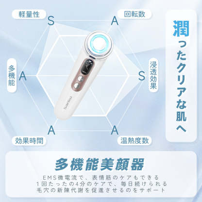 多機能美顔器-Sarlisi（サーリシ）公式サイト