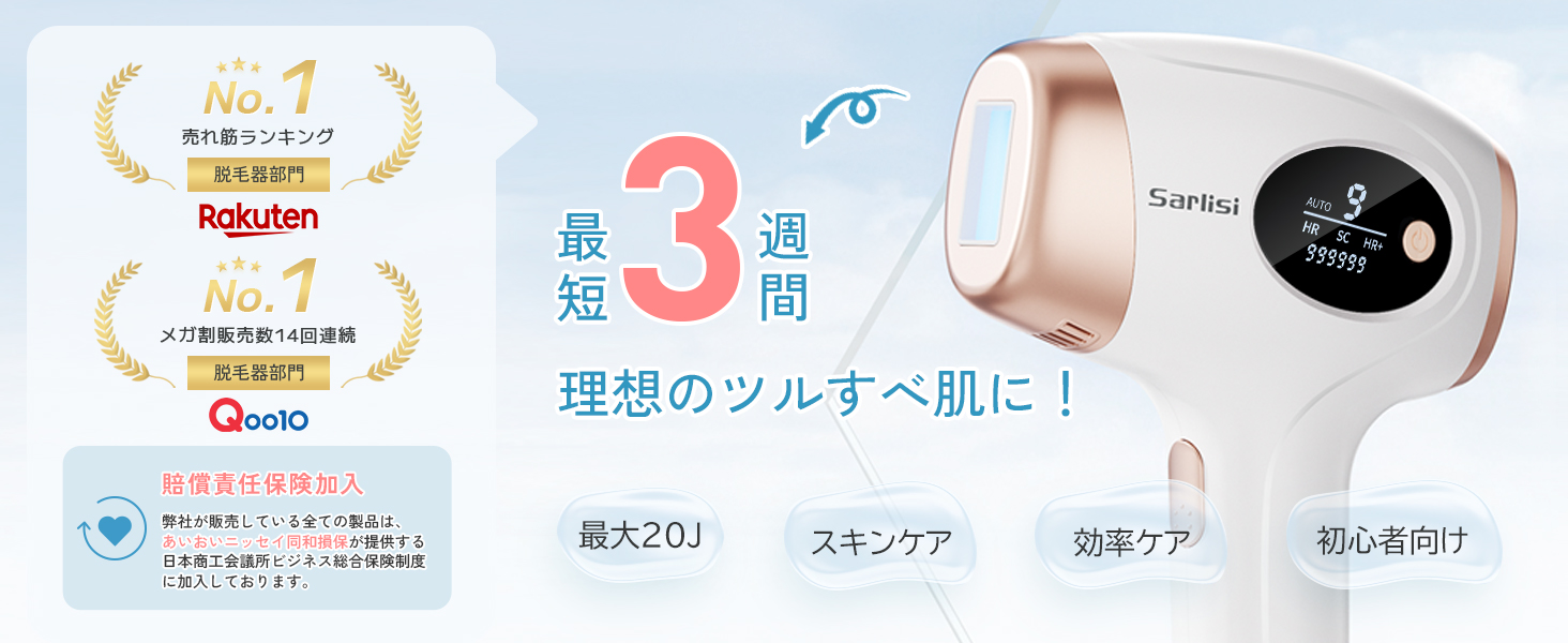 IPL光脱毛器AI01 楽天市場】Sarlisi IPL光脱毛器 Ai01 | 価格比較 - 商品価格ナビ