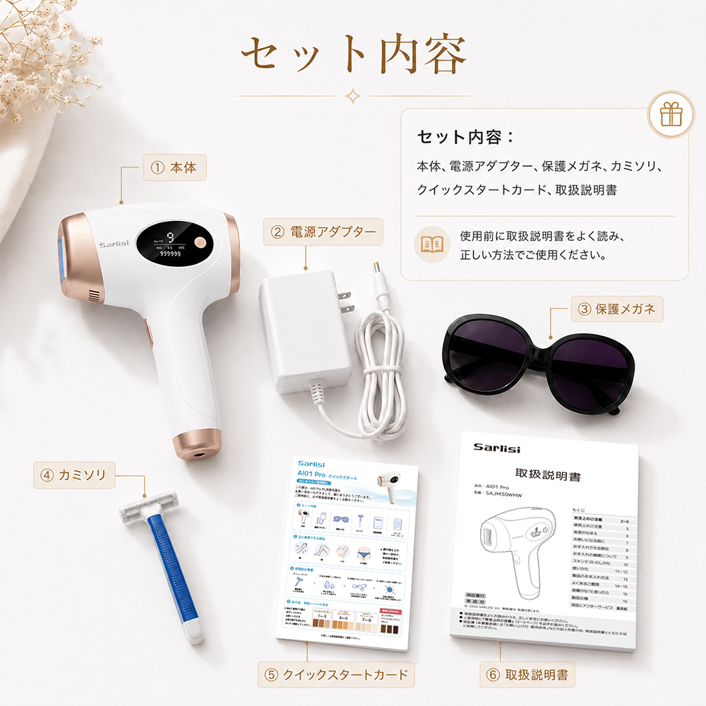 IPL美肌脱毛器 AI01 Pro
