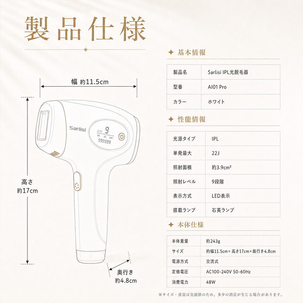 IPL美肌脱毛器 AI01 Pro
