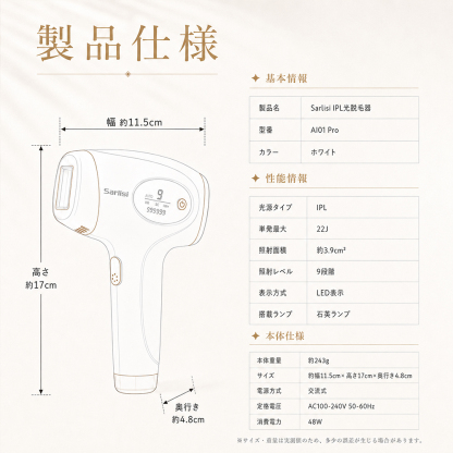 IPL美肌脱毛器 AI01 Pro