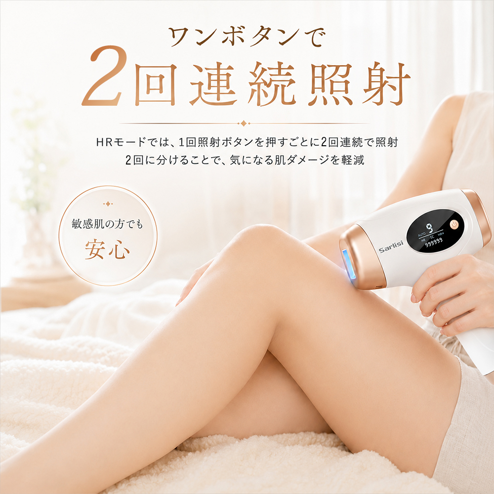 IPL美肌脱毛器 AI01 Pro