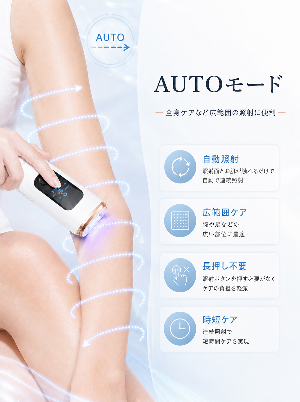 おすすめ】自宅で冷感脱毛？軽量設計のSarlisi家庭用IPL脱毛器はこちら