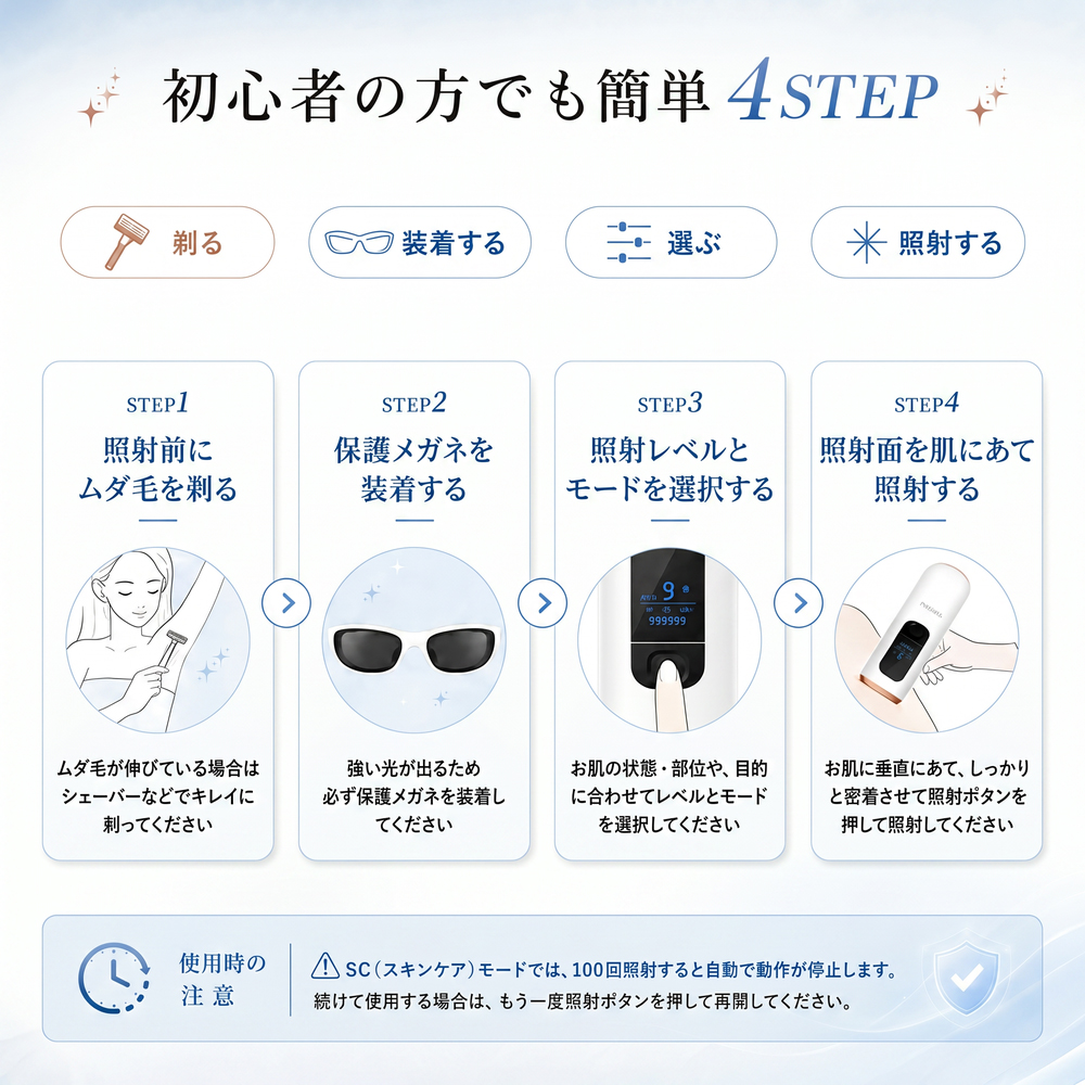 IPL冷感脱毛器 AI07 Pro