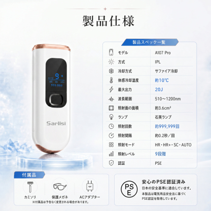 IPL冷感脱毛器 AI07 Pro
