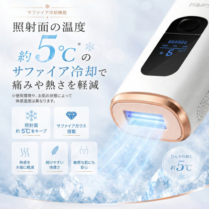 IPLサファイア冷却脱毛器 AI07 Pro