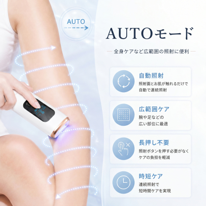 IPL冷感脱毛器 AI07 Pro