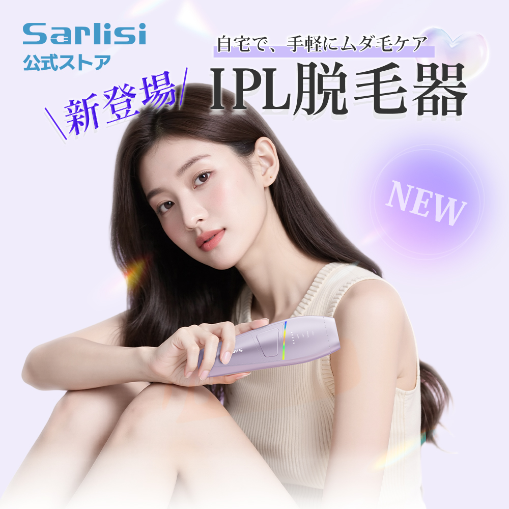 ムダ毛ケア-Sarlisi（サーリシ）公式サイト
