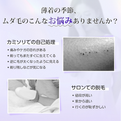 公式】脱毛初心者向けの入門級として、お手頃価格で高機能な脱毛器！厳選！
