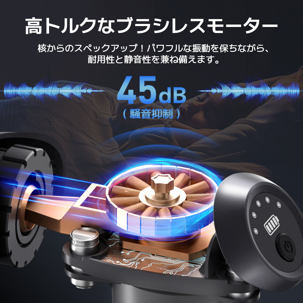 筋膜リリースガン