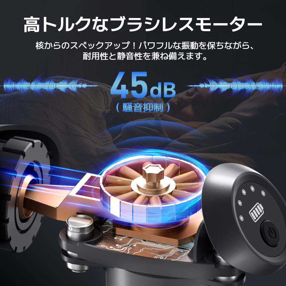 筋膜リリースガン