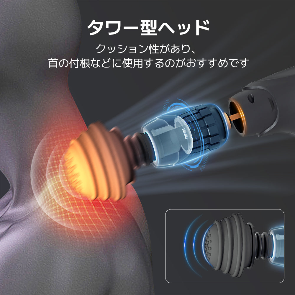 筋膜リリースガン