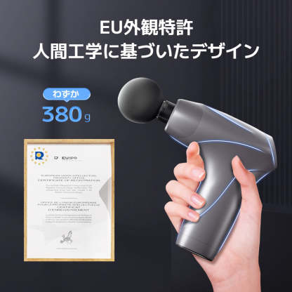 筋膜リリースガン