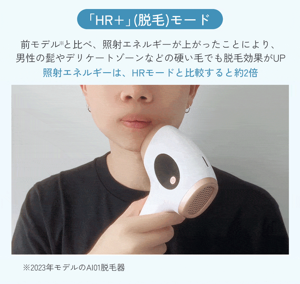 公式】脱毛初心者向けの入門級として、お手頃価格で高機能な脱毛器 公式】脱毛初心者向けの入門級として、お手頃価格で高機能な脱毛器