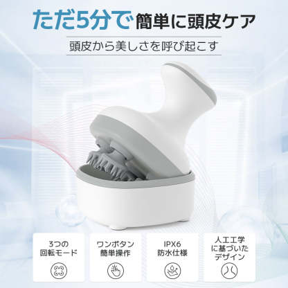ヘッドスパ 防水 IPX7 EMS スカルプケア ヘッドマッサージ器