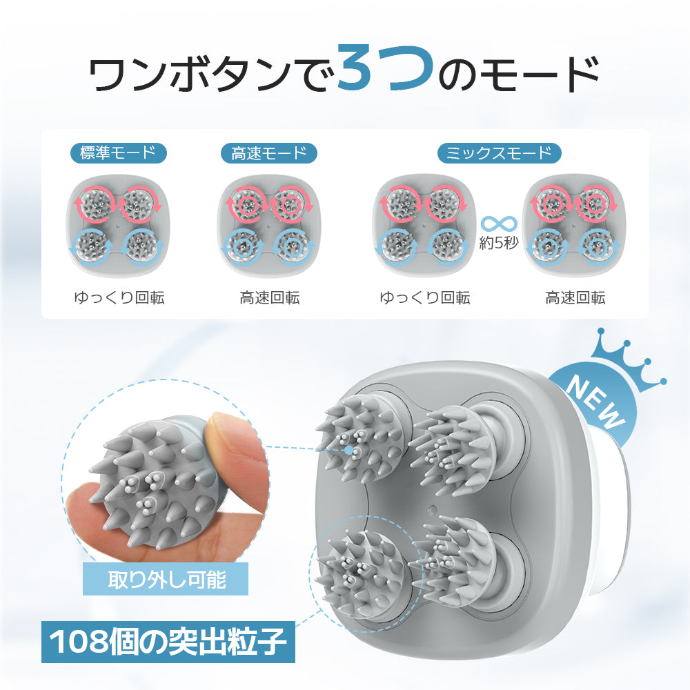 電動ヘッドマッサージャー