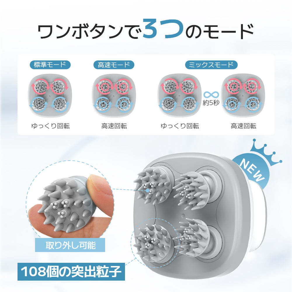 電動ヘッドマッサージャー