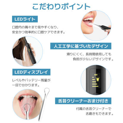多機能口腔洗浄器