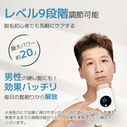 メンズ脱毛器】Sarlisiヒゲからvioまで使える人気の脱毛器、自宅でも