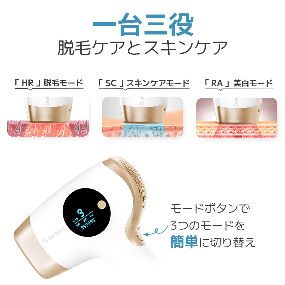 メンズ脱毛器】Sarlisiヒゲからvioまで使える人気の脱毛器、自宅
