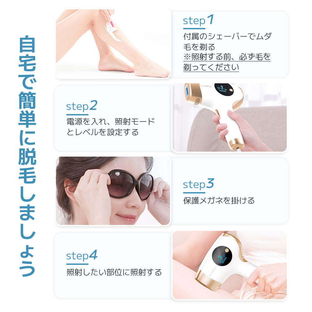 IPL脱毛器 AA0010