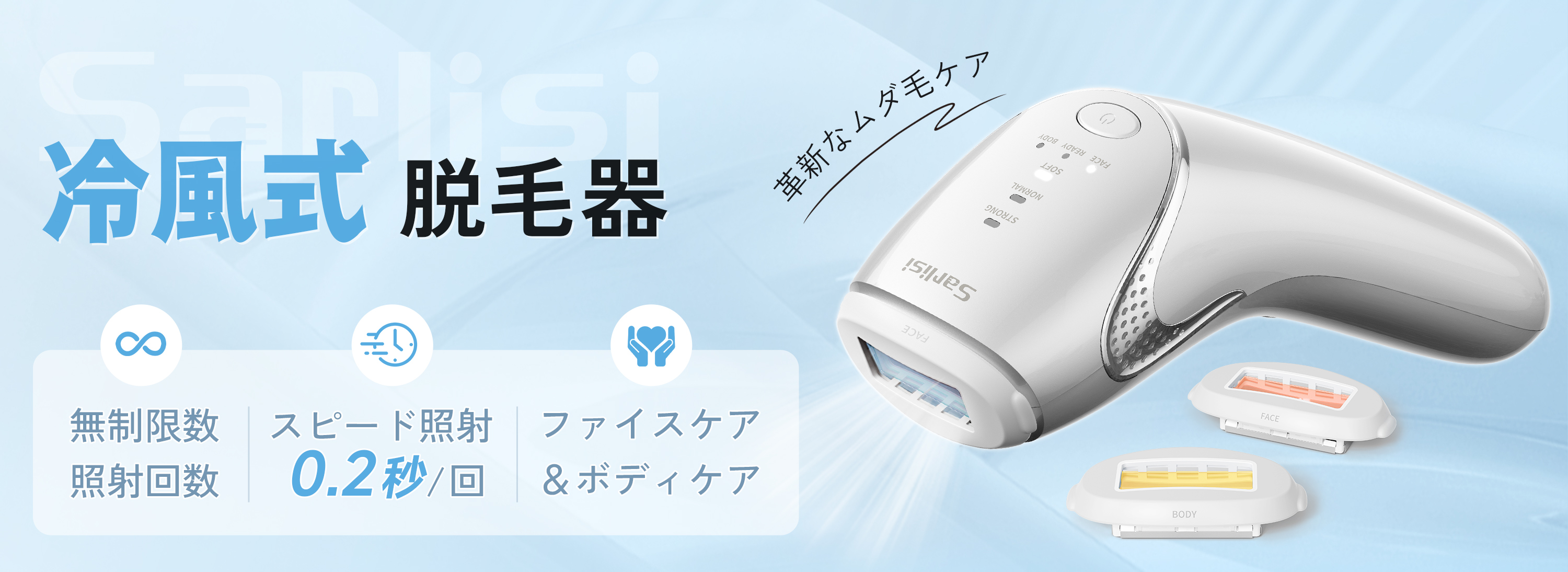 新品 Sarlisi サーリシ IPL脱毛器 AI01 SAJM04WH 公式】脱毛初心者向けの入門級として、お手頃価格で高機能な脱毛