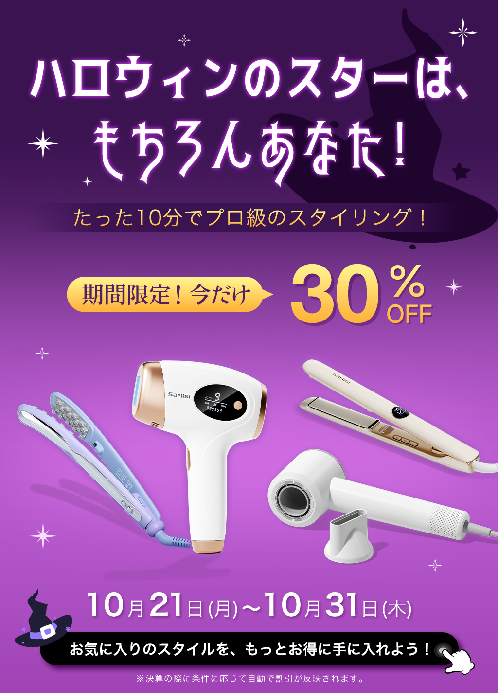 Solis Swiss Protection Plus 美容家電セット Solis Swiss Protection Plus 美容家電セット