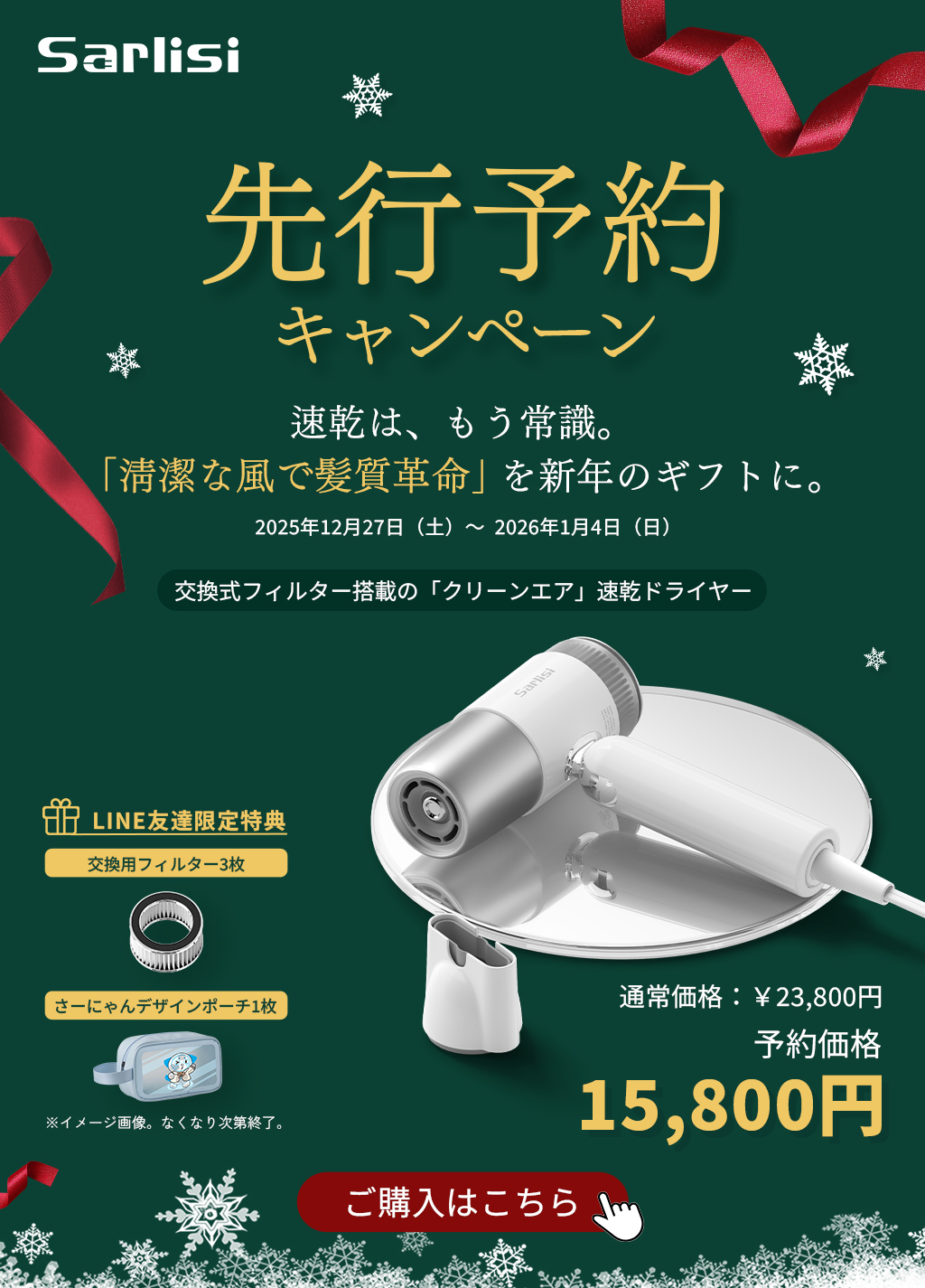 Claris Flash 脱毛器 取扱説明書付き Claris Flash 脱毛器 取扱説明書付き