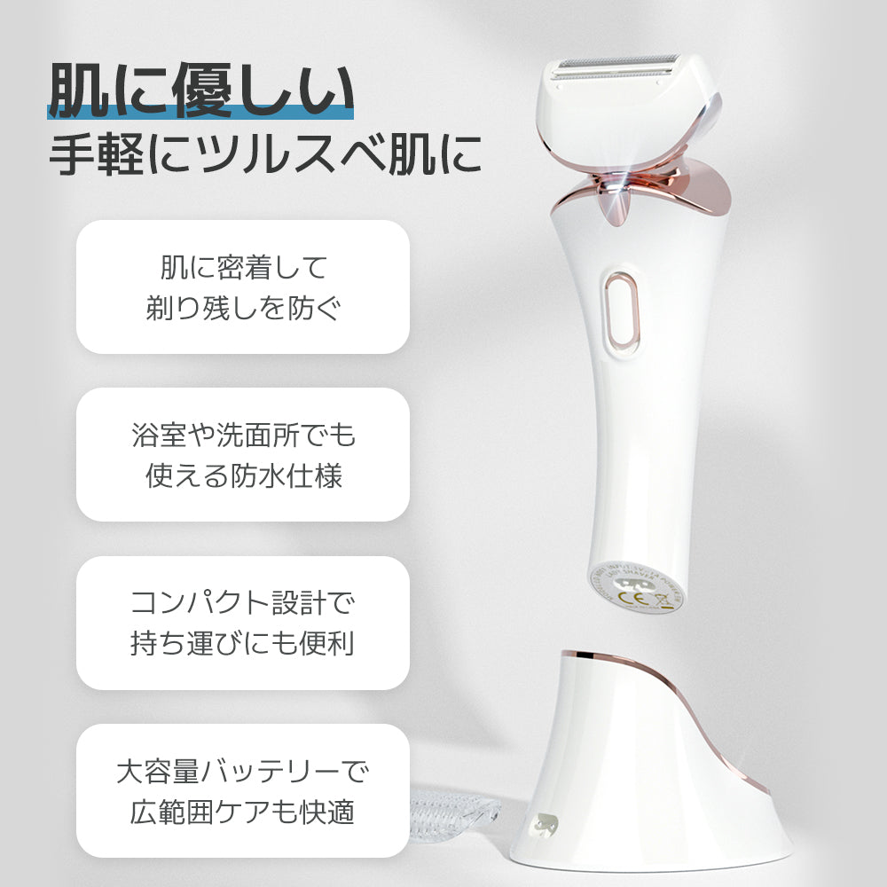 レディース電動シェーバー