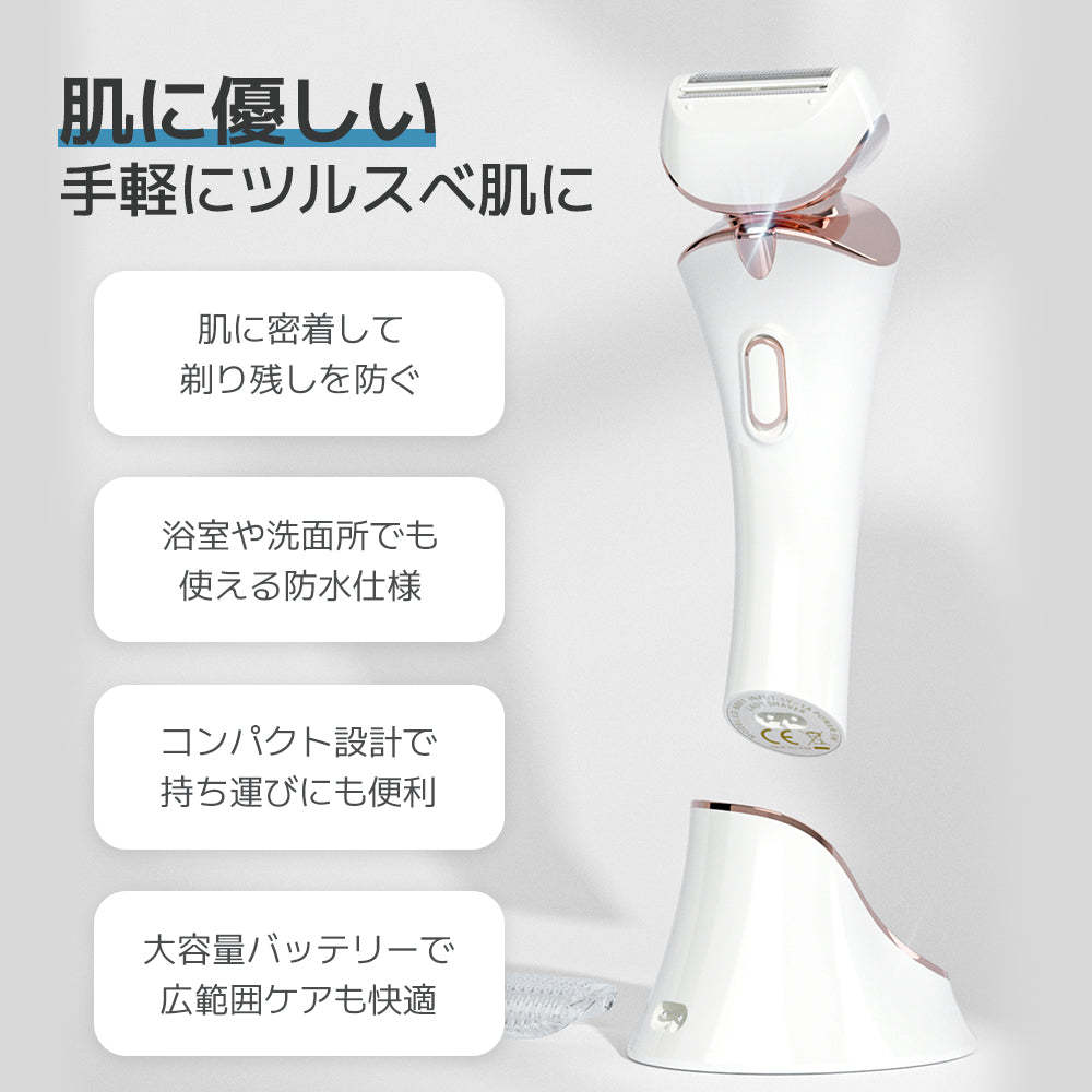 レディース電動シェーバー
