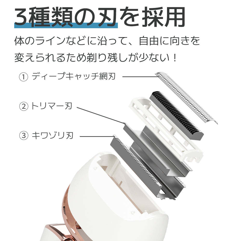 レディース電動シェーバー