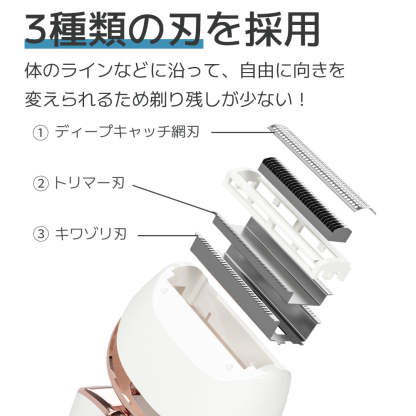 レディース電動シェーバー