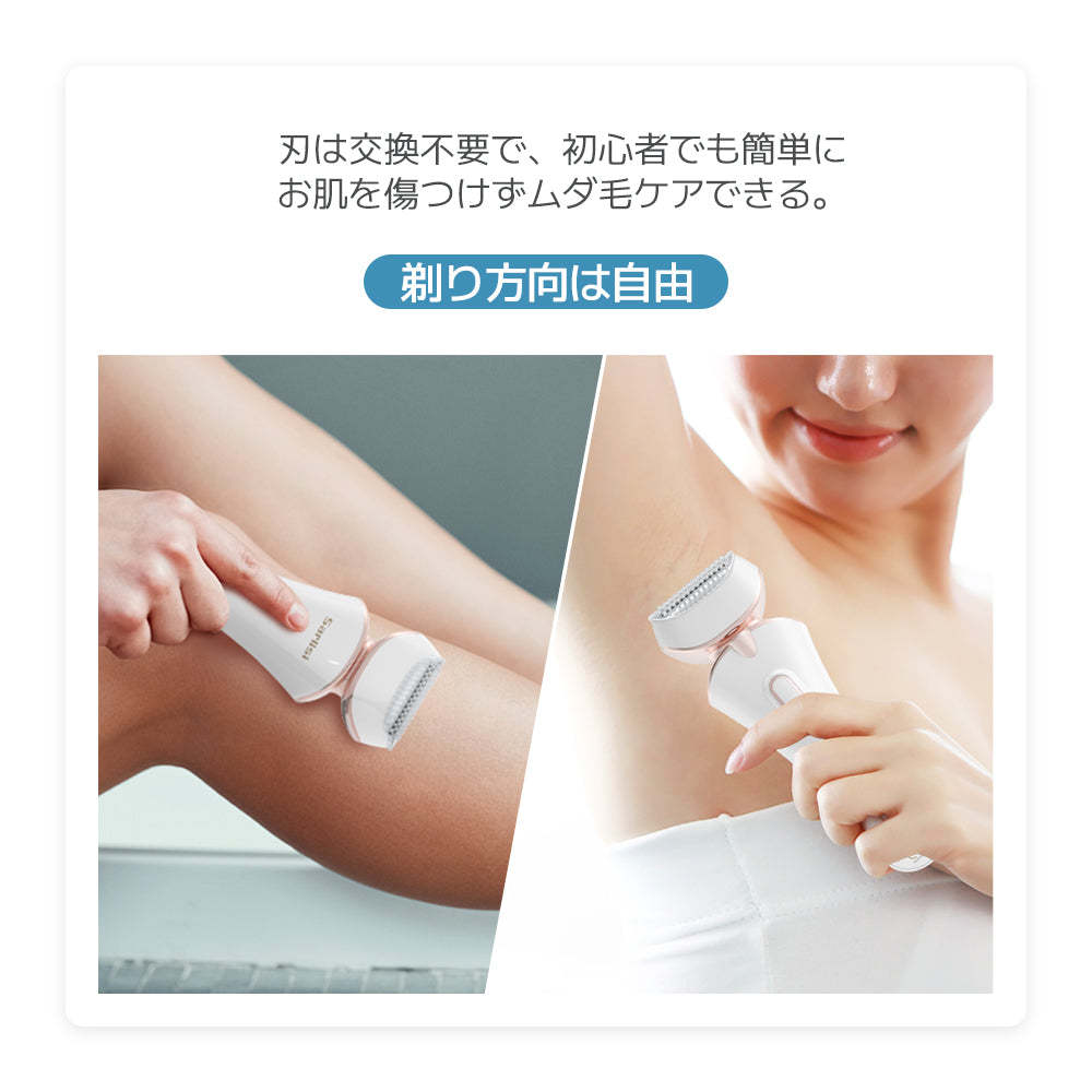 レディース電動シェーバー