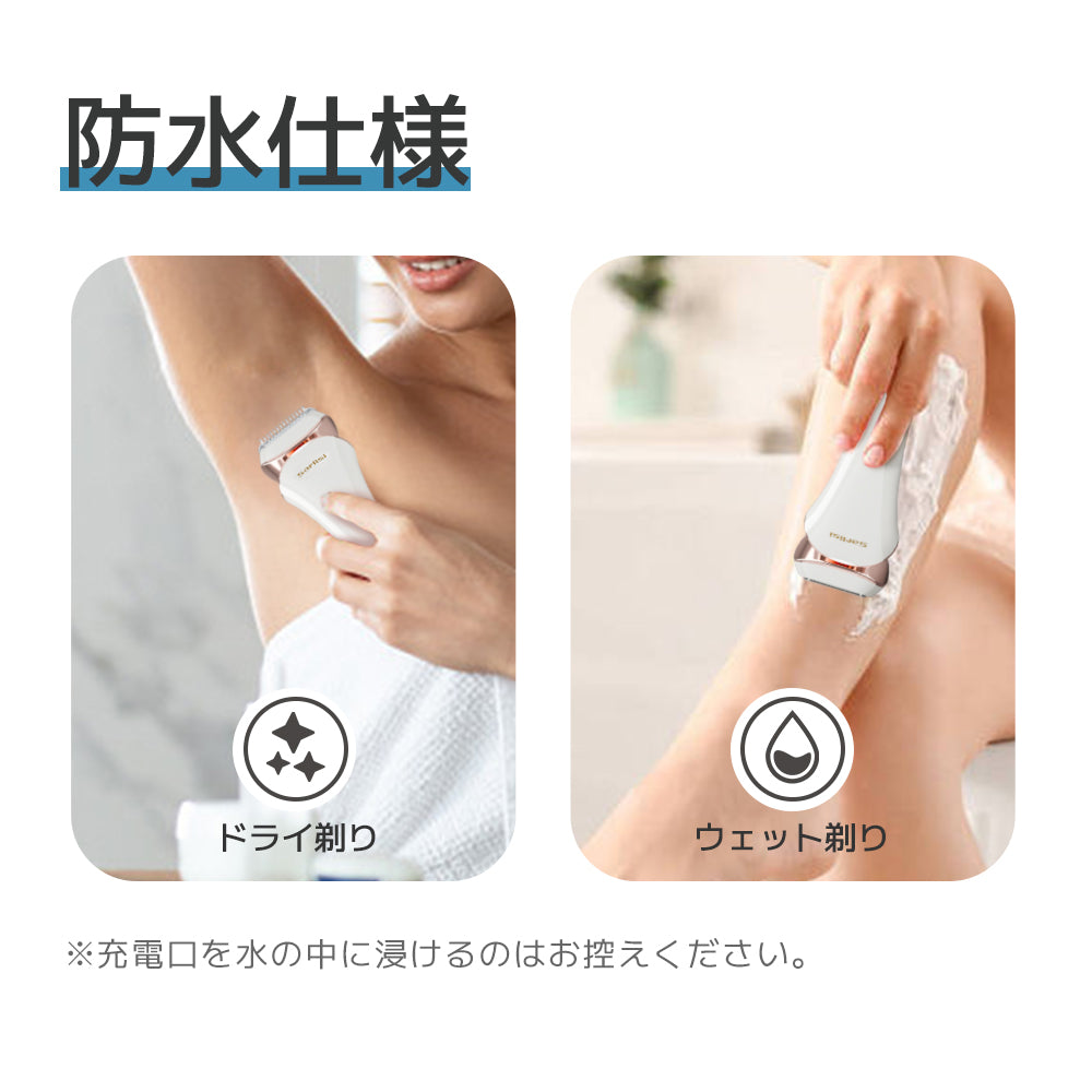レディース電動シェーバー