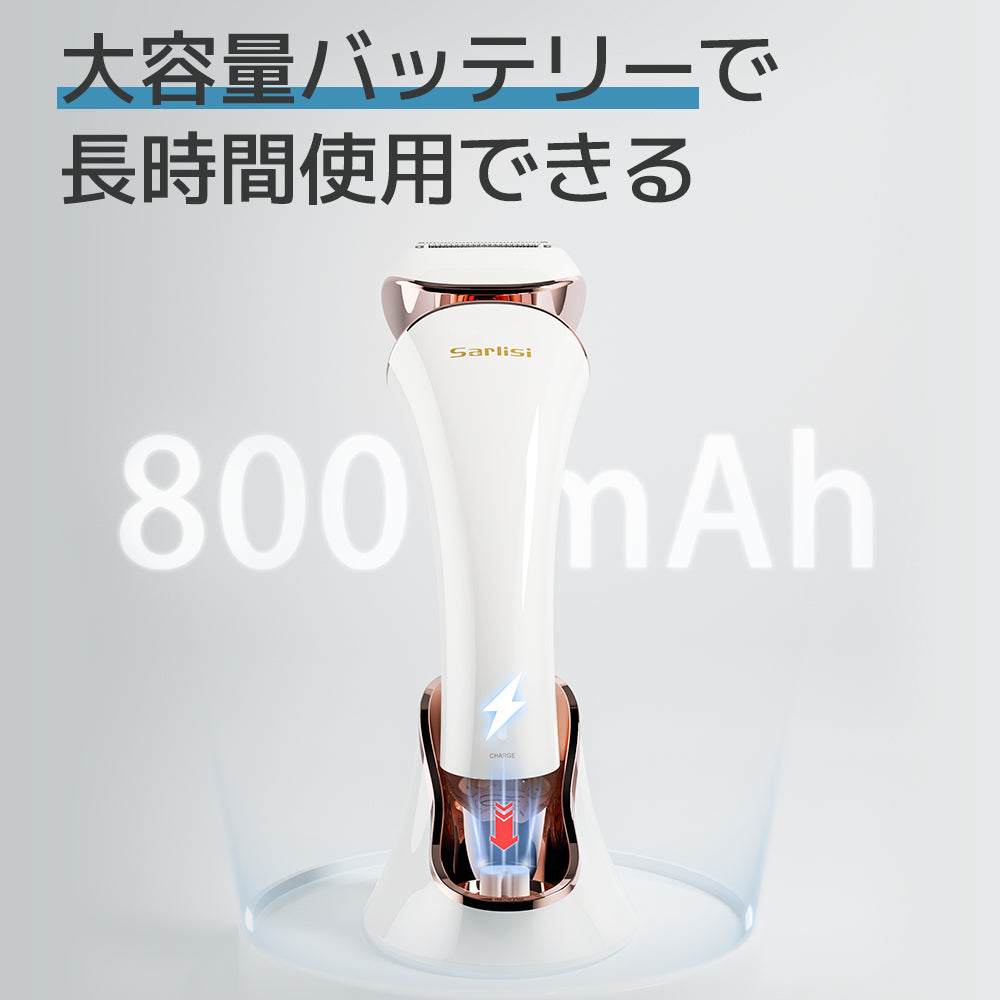 レディース電動シェーバー-Sarlisi（サーリシ）公式サイト