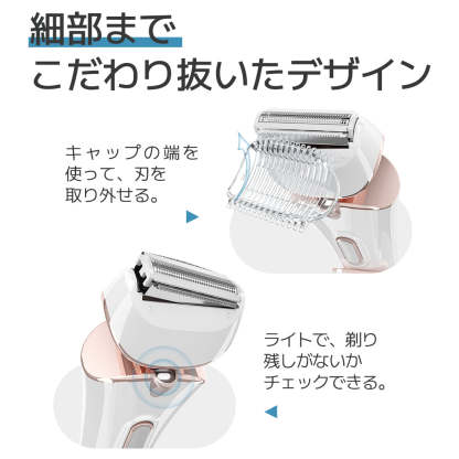 レディース電動シェーバー-Sarlisi（サーリシ）公式サイト