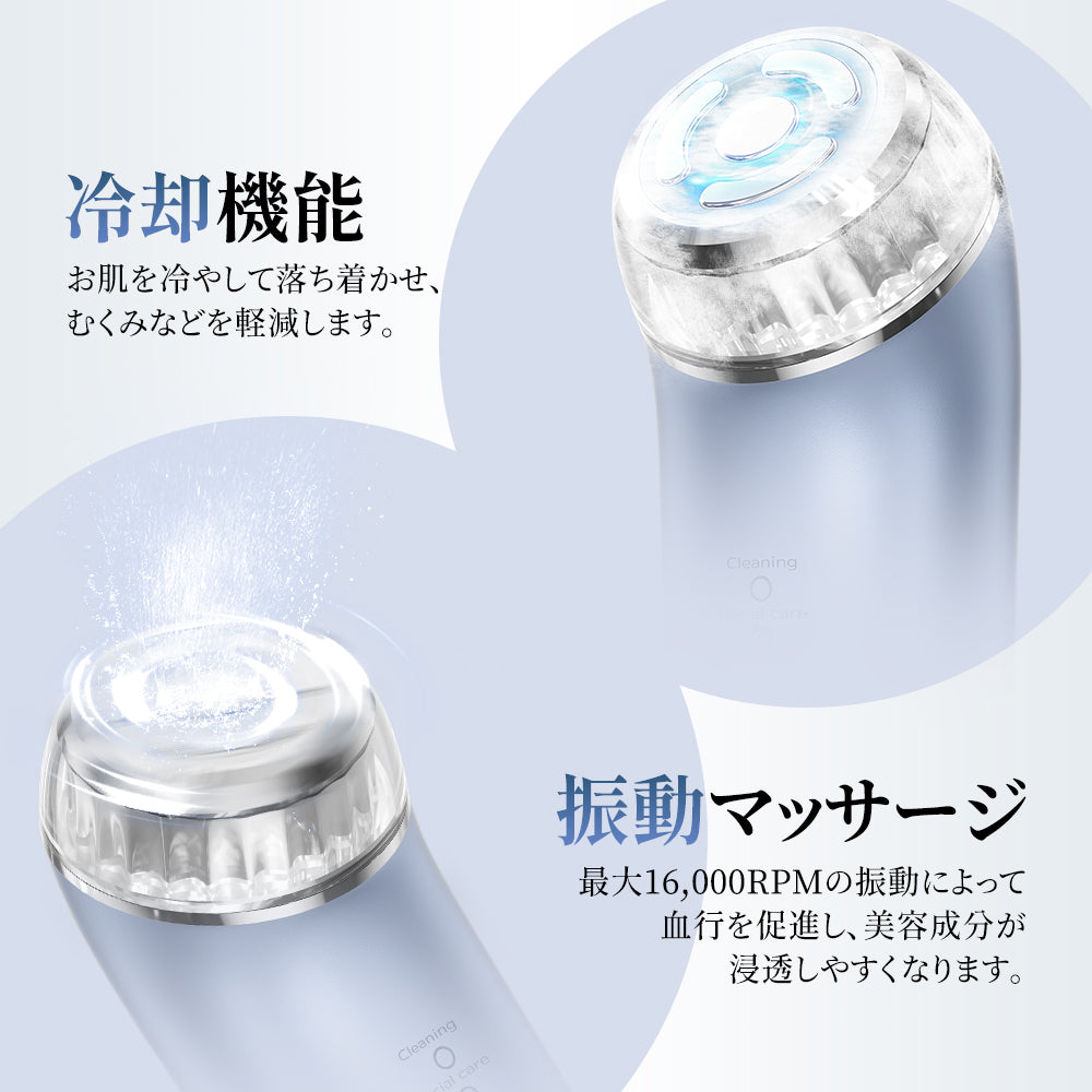 RF温冷美顔器